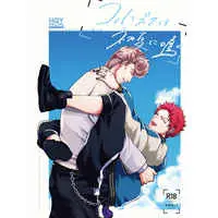 [Boys Love (Yaoi) : R18] Doujinshi - Hypnosismic / Amaguni Hitoya x Harai Kuko (コノハズクは初夏に鳴く) / HGY