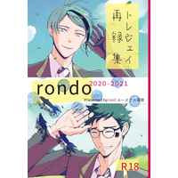 [Boys Love (Yaoi) : R18] Doujinshi - Omnibus - Twisted Wonderland / Trey x Jade (トレジェイ再録集 rondo) / useful深夜
