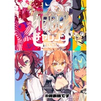Doujinshi - Illustration book - VOCALOID (ULOG'Be’s 100DAY CHALLENGE CompleteEdition) / ULOG'Be