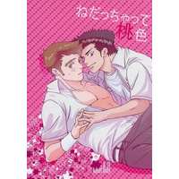 [Boys Love (Yaoi) : R18] Doujinshi - Prince Of Tennis / Momoshiro Takeshi x Kawamura Takashi (ねだっちゃって桃色) / KOD