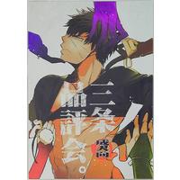 [Boys Love (Yaoi) : R18] Doujinshi - Touken Ranbu / Doudanuki Masakuni (三条品評会。) / IRERARERU