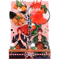 Doujinshi - Anthology - Touken Ranbu / Tonbokiri  x Otegine (いただきます!! *合同誌) / Ryusei Ramune