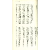 Doujinshi - Hypnosismic / Doppo x Jakurai (シンジュクキタン 観音坂独歩の事件簿 *新書) / オーロラ食堂