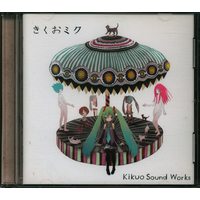Doujin Music - きくおミク / Kikuo Sound Works