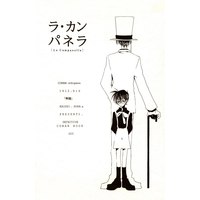 Doujinshi - Meitantei Conan / Kuroba Kaito x Kudou Shinichi (ラ・カンパネラ) / 無題