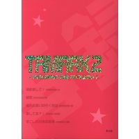 [Boys Love (Yaoi) : R18] Doujinshi - NARUTO / Kakashi x Iruka (TAMARK *再録 2) / 西東屋
