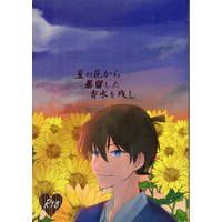 [Boys Love (Yaoi) : R18] Doujinshi - Meitantei Conan / Amuro Tooru x Kudou Shinichi (夏の花から蒸留した香水を残し) / suyaa