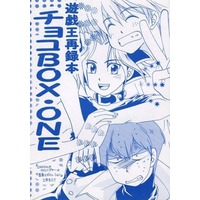 Doujinshi - Omnibus - Yu-Gi-Oh! Series / All Characters (Yu-Gi-Oh!) (チョコBOX・ONE) / 花札イカサマ同好会