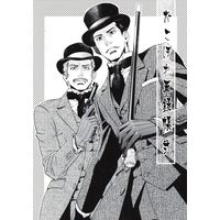 Doujinshi - Omnibus - おこぼれ再録集 2 / 琥珀茶房 (Kohaku Sabou)