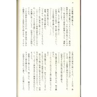 [NL:R18] Doujinshi - Touken Ranbu / Sanchoumou x Saniwa (Female) (燃え頃 溶け頃) / さくらんぶ
