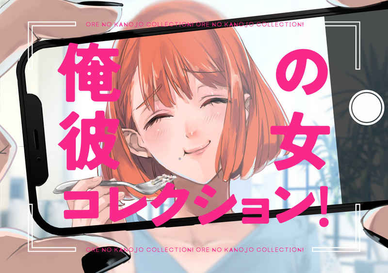 Doujinshi - Illustration book - UtaPri / Syo x Haruka (俺の彼女コレクション！) / オリアナ
