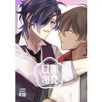 [Boys Love (Yaoi) : R18] Doujinshi - Touken Ranbu / Ookurikara x Shokudaikiri Mitsutada (開発日和) / ポイント5倍