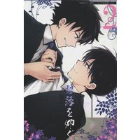 Doujinshi - Meitantei Conan / Kuroba Kaito x Kudou Shinichi (碧落を仰ぐ 2) / 餅粉