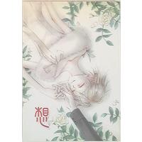 Doujinshi - Anthology - Ghost Hunt (想 *2005年版 *合同誌 2005年版) / 砂上の楼閣