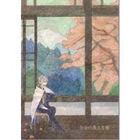 Doujinshi - Touken Ranbu / All Characters (糸杉の見える窓) / トリッコピグミィ