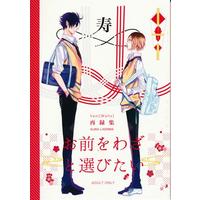 [Boys Love (Yaoi) : R18] Doujinshi - Haikyuu!! / Kuroo x Kenma (お前をわざと選びたい 【ハイキュー!!】[紅][Waltz]) / Waltz