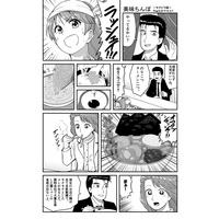 Doujinshi - Anthology - IM@S: Cinderella Girls / Eren & Reiner & Saijo Juri & Mayuzumi Fuyuko (懺悔～読んではいけないネタ～) / ブランコ紳士
