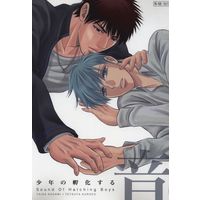 [Boys Love (Yaoi) : R18] Doujinshi - Kuroko's Basketball / Kagami x Kuroko (少年の孵化する音) / ブレノンアッシュ