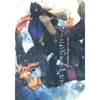 Doujinshi - Anthology - Jojo Part 4: Diamond Is Unbreakable / Josuke x Okuyasu (ハッピーエンドをきかせて *仗助×億泰アンソロジー)