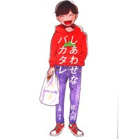 [Boys Love (Yaoi) : R18] Doujinshi - Osomatsu-san / Choromatsu x Osomatsu (しあわせなバカタレ) / 丸顔