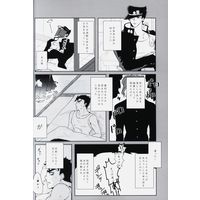 [Boys Love (Yaoi) : R18] Doujinshi - Jojo Part 3: Stardust Crusaders / Kakyouin x Jotaro (ギラギラホラーナイト) / ktb