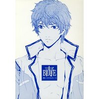 Doujinshi - Gundam series (青・裸になりなさい I) / Apart