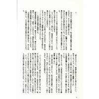Doujinshi - Omnibus - Touken Ranbu / Tsurumaru Kuninaga x Saniwa (Female) (鶴丸国永の華麗なる献身 再録集) / 春陽
