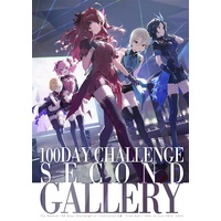 Doujinshi - Illustration book - 100DAY CHALLENGE SECOND GALLERY / もじさん