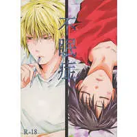 [Boys Love (Yaoi) : R18] Doujinshi - Manga&Novel - Durarara!! / Shizuo x Izaya (不眠症) / ××家