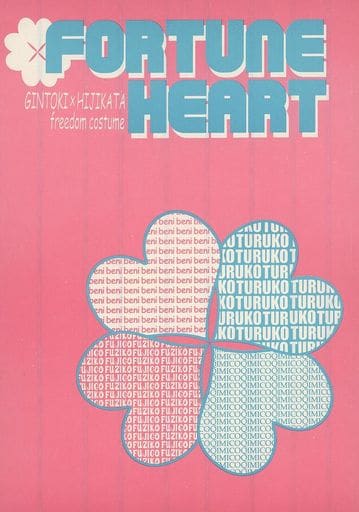 Doujinshi - Manga&Novel - Gintama / Gintoki x Hijikata (FORTUNE HEART) / slow style・スース・スース・サニー他