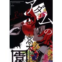 [Boys Love (Yaoi) : R18] Doujinshi - Persona5 / Maruki Takuto x Protagonist (Persona 5) (アダムの楽園) / under the bed