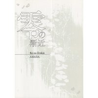 Doujinshi - Jojo Part 5: Vento Aureo / Risotto Nero x Prosciutto (零の漸近) / ジェノサイドはちみつドリル