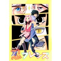[NL:R18] Doujinshi - NARUTO / Sasuke x Sakura (忍フレンズ) / なかよしのび
