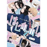 [Boys Love (Yaoi) : R18] Doujinshi - Anthology - Tokyo Revengers / Baji x Chifuyu (はじめての! *アンソロジー) / これで大盛り？