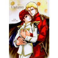 Doujinshi - Gundam series / Char Aznable x Amuro Ray (L'autunno *再録) / しぇらざ堂