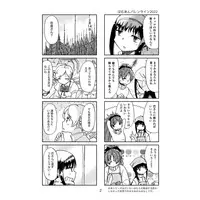 Doujinshi - MadoMagi / All Characters (うすいほん5) / Chat Vert
