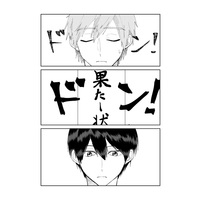 Doujinshi - Free! (Iwatobi Swim Club) / Haruka x Rin (こいは夜のプール) / lilac pink