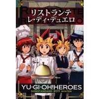 Doujinshi - Yu-Gi-Oh! Series / All Characters (Yu-Gi-Oh!) (リストランテ レ・ディ・デュエロ) / Sign Standard