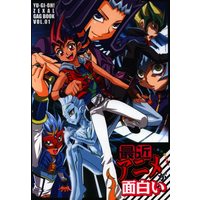 Doujinshi - Yu-Gi-Oh! ZEXAL / All Characters (Yu-Gi-Oh!) (最近アニメが面白い) / Mijinko Paradise