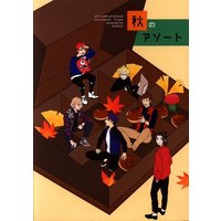 Doujinshi - A3! / All Characters (秋のアソート) / NIGELLE