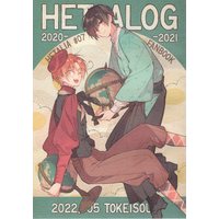 Doujinshi - Hetalia / All Characters (HETALOG *再録) / Tokeisou