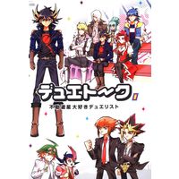 Doujinshi - Yu-Gi-Oh! Series / All Characters (Yu-Gi-Oh!) (デュエトーク) / bov