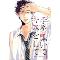 [Boys Love (Yaoi) : R18] Doujinshi - Haikyuu!! / Bokuto Koutarou x Akaashi Keiji (手を繋いでキスをして　*状態B) / 路地裏
