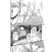[Boys Love (Yaoi) : R18] Doujinshi - Gundam series / Char Aznable x Amuro Ray (Qualia of light and shadow) / Roman-kyou