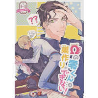 [Boys Love (Yaoi) : R18] Doujinshi - Meitantei Conan / Akai x Amuro (Ωの零くんは巣作りができない！) / Toriya