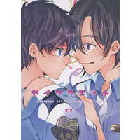 [Boys Love (Yaoi) : R18] Doujinshi - Meitantei Conan / Matsuda Jinpei & Hagiwara Kenji (セイフクエッチ （萩原研二×松田陣平） / てとら☆組) / てとら☆組（may show）
