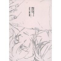 Doujinshi - Gintama / Katsura x Gintoki (世界の終わりに唇付けを) / 室内膨張感染危機警報+y
