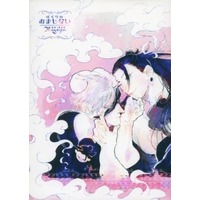Doujinshi - Manga&Novel - Jujutsu Kaisen / Gojou Satoru x Getou Suguru (ぼくらのおまじない) / Vボチロム