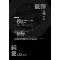 [Boys Love (Yaoi) : R18] Doujinshi - Osomatsu-san / Karamatsu x Ichimatsu (銃弾の代りに純愛を込めて) / 岩塊