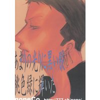 Doujinshi - ONE PIECE (あまりの光りに黒い服桃色緑に輝いた) / none.Co